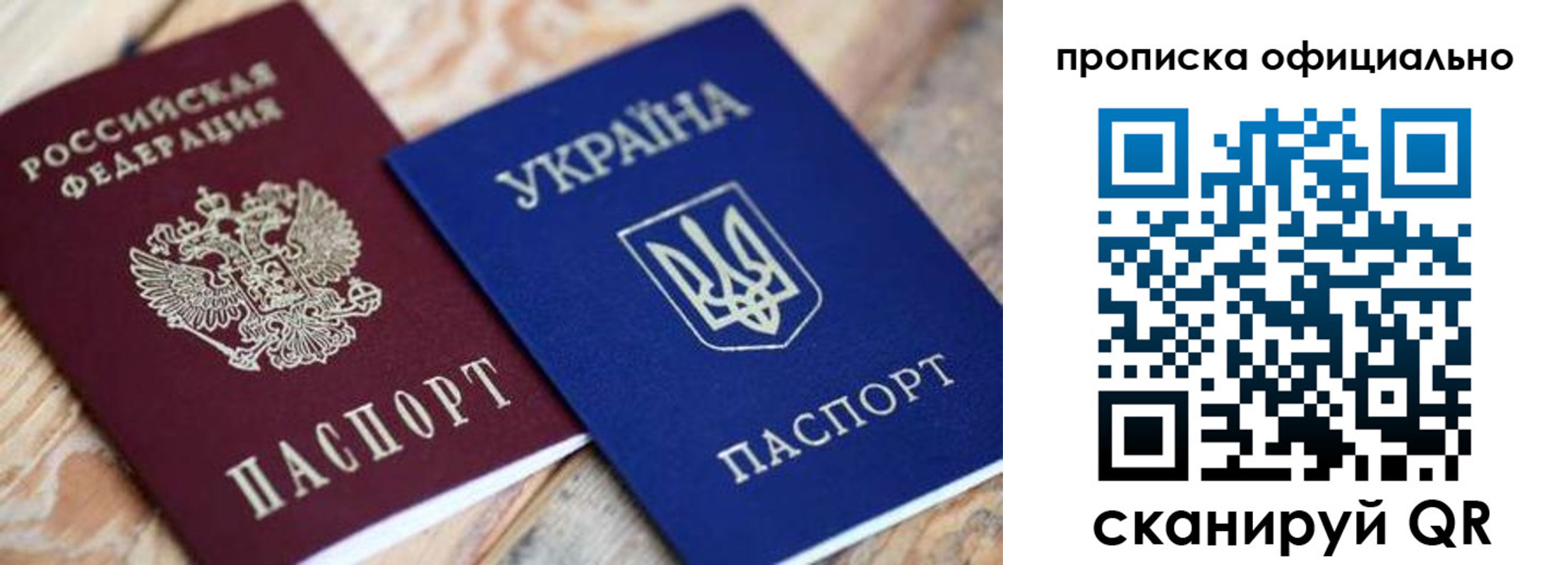 прописка для военкомата в Лузе