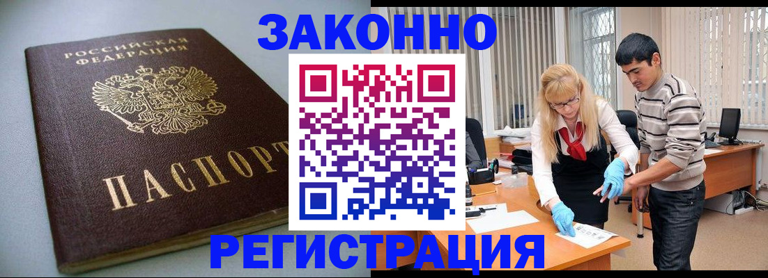 купить прописку в Лузе