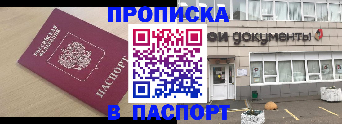 миграционный учет в Лузе