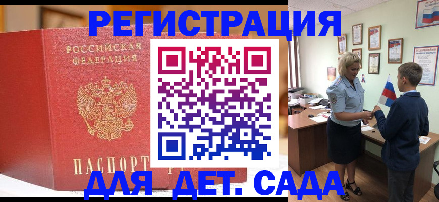 прописка законно в Лузе