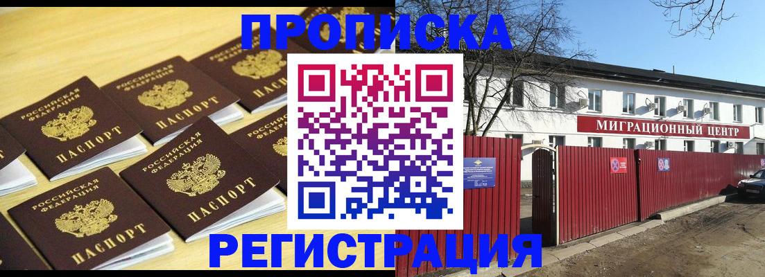 временная регистрация 2025 в Лузе