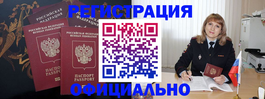 прописка ребенка в Лузе