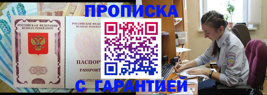 прописка для школы в Лузе